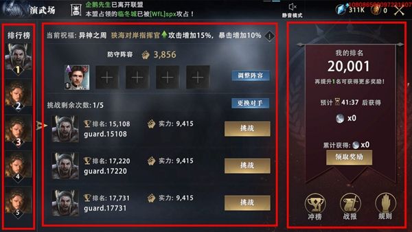 权力的游戏凛冬将至图片2