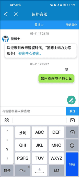 使用教程配图4