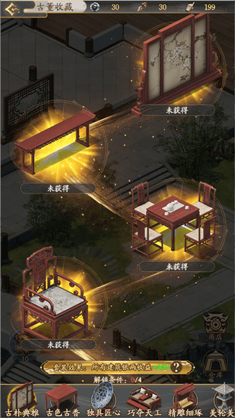 住宅攻略配图5