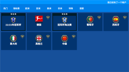 在线足球经理osm游戏亮点