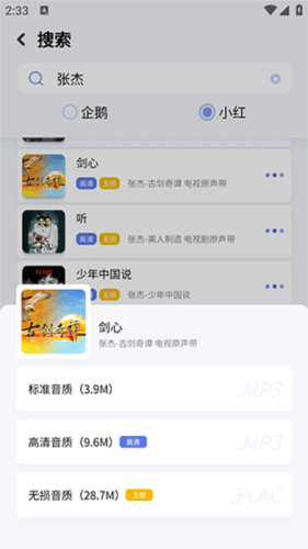 重力听听音乐2
