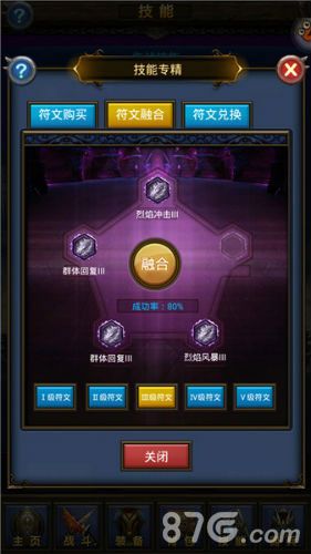 《天天挂机》最强神技现世3