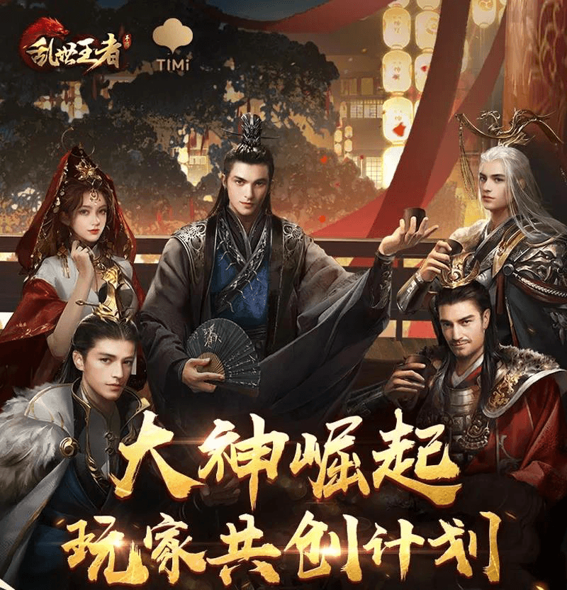 武能平乱世 文能定乾坤 《乱世王者》乱世才人辈出 武能平乱世 文能定乾坤 《乱世王者》乱世才人辈出