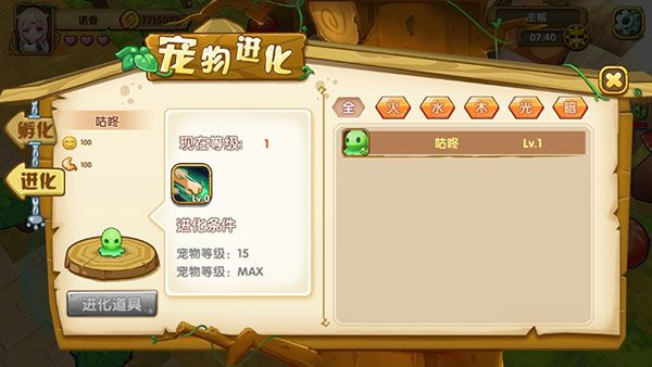 怎么进化配图3