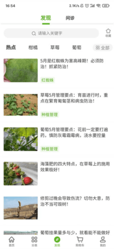 大丰收农服平台使用流程3