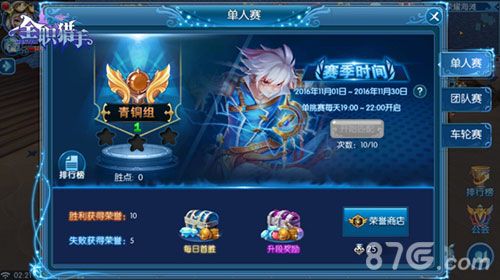 全职猎手游戏宣传图一