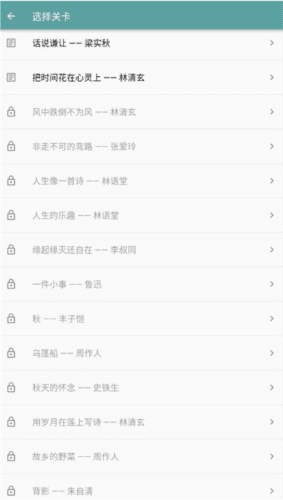 只语打字训练app9