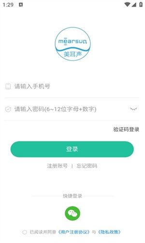 美耳声图片4