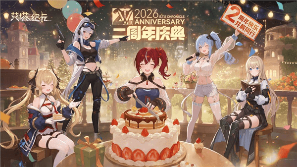 艾塔纪元手机版宣传图