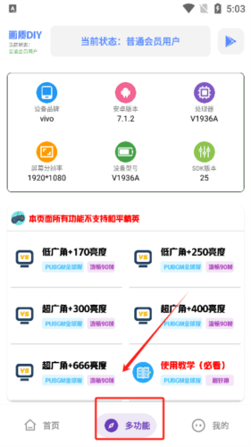 使用说明配图2