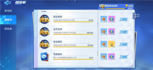 跑跑卡丁车测试服31