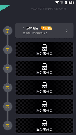划船机蓝牙连接方式配图3