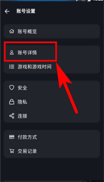怎么换手机配图4