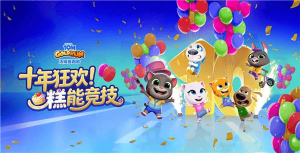 汤姆猫跑酷2