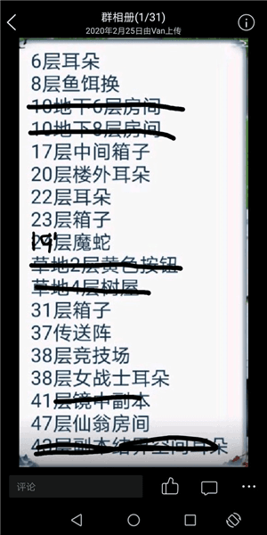 游戏攻略配图2