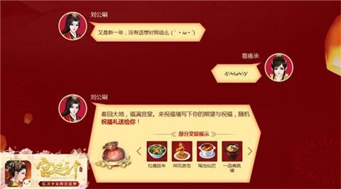 宫廷计6