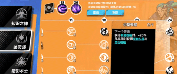 冰焰天赋加点攻略配图1