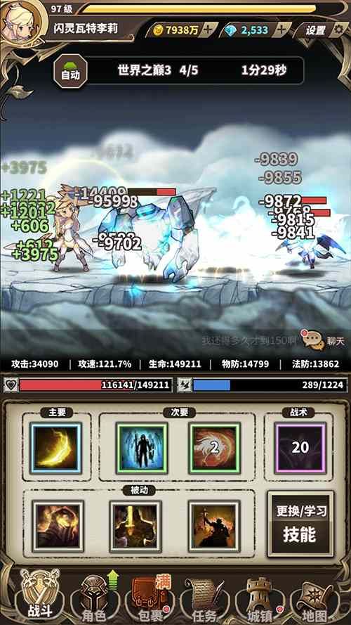 无尽大冒险2
