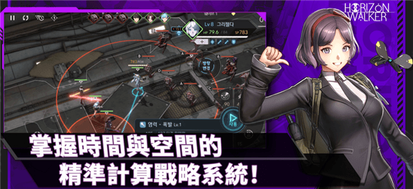 地平线行者谷歌版宣传图