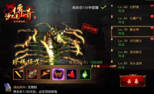 王者归来3