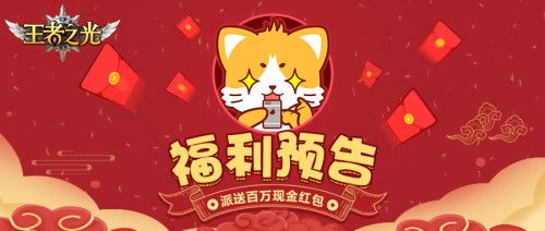 王者之光