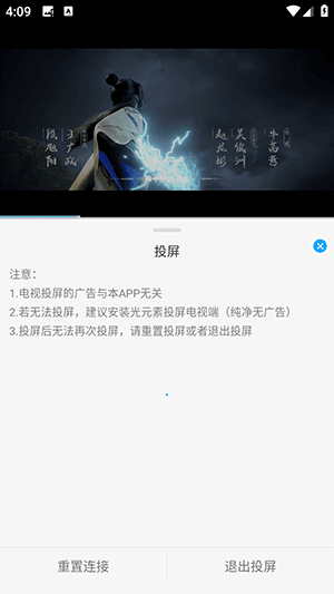 如何投屏配图3