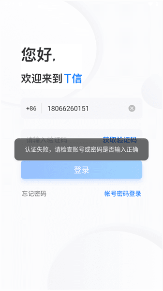 怎么登录配图3