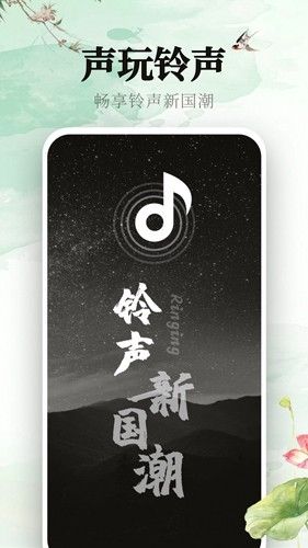 声玩音乐app1