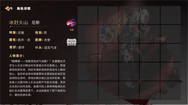 角色图鉴配图6