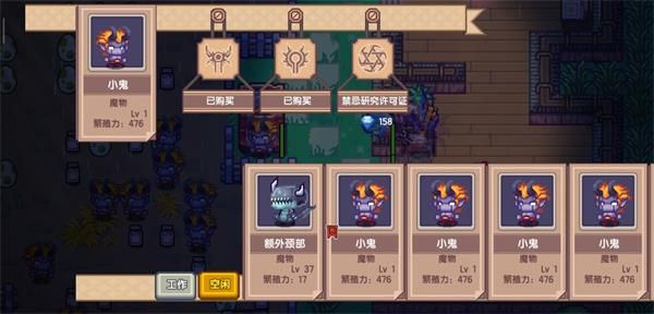 随从肢体合成攻略配图3