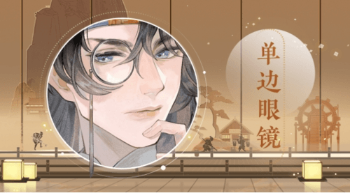 忘川风华录4