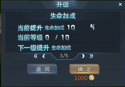 塔防模式攻略配图13