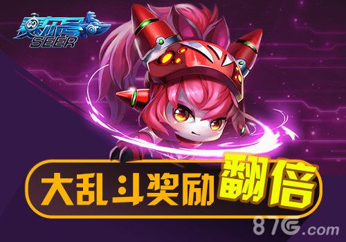 《赛尔号超级英雄》稀有精灵