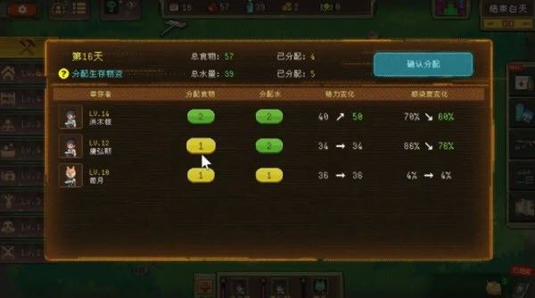 新手攻略配图3