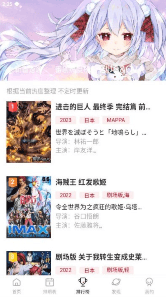 moefun动漫官方app moefun动漫app截图1