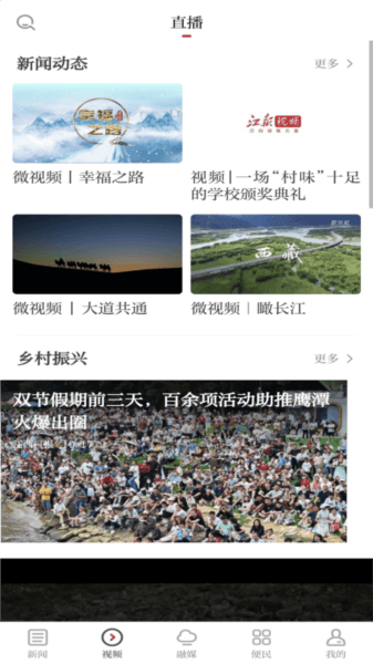 软件内容配图1