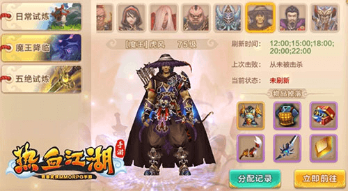 热血江湖手游折扣服
