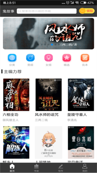 鬼故事图片