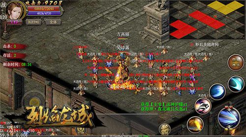 烈焰龙城4