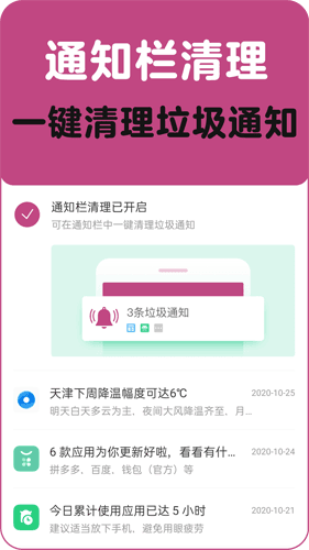 垃圾清理一扫光app图片
