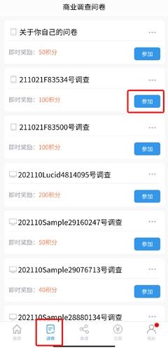第一调查网怎么接任务图片1