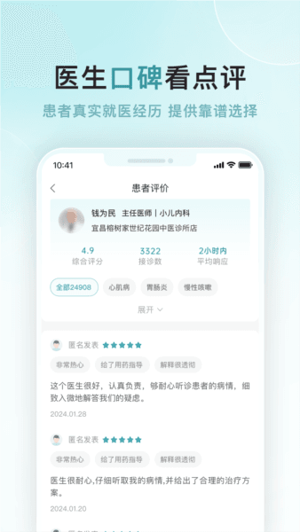 榕树家中医图片3