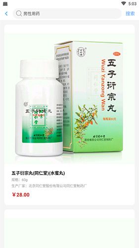 药是正品吗配图1