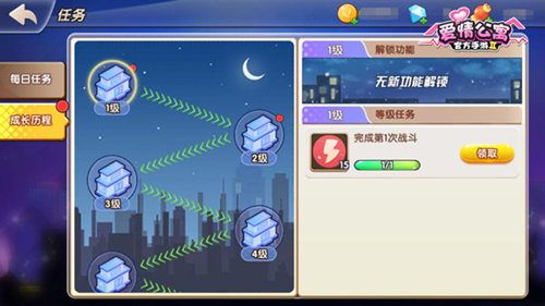 爱情公寓4