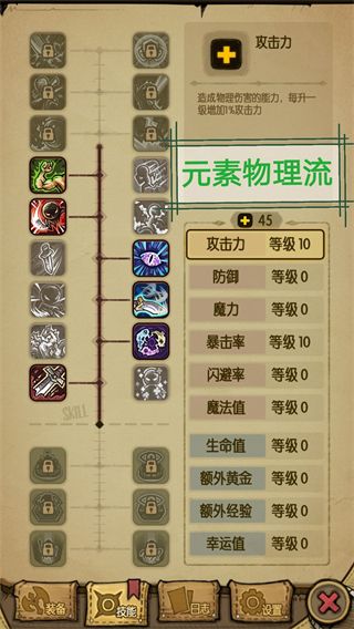 贪婪洞窟应用宝版游戏攻略1