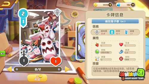 波姆波姆团
