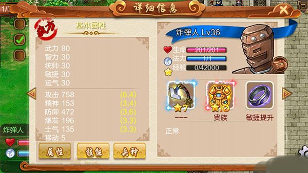 新手攻略配图1