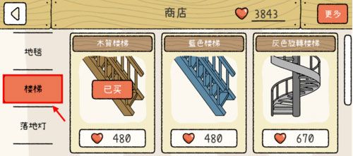 怎么上二楼配图2