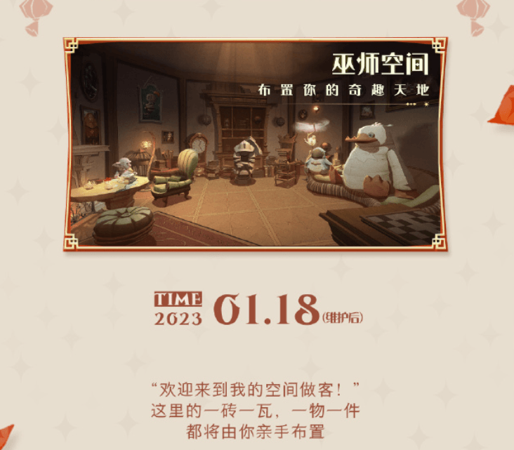 哈利波特:魔法觉醒13