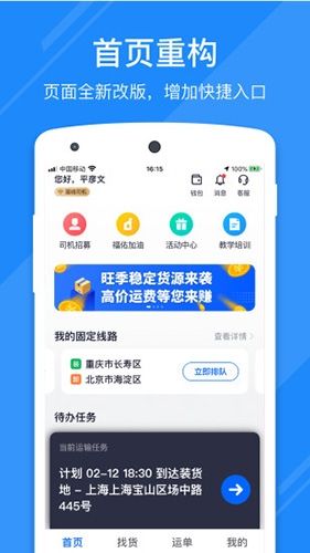 福佑好运app软件优势
